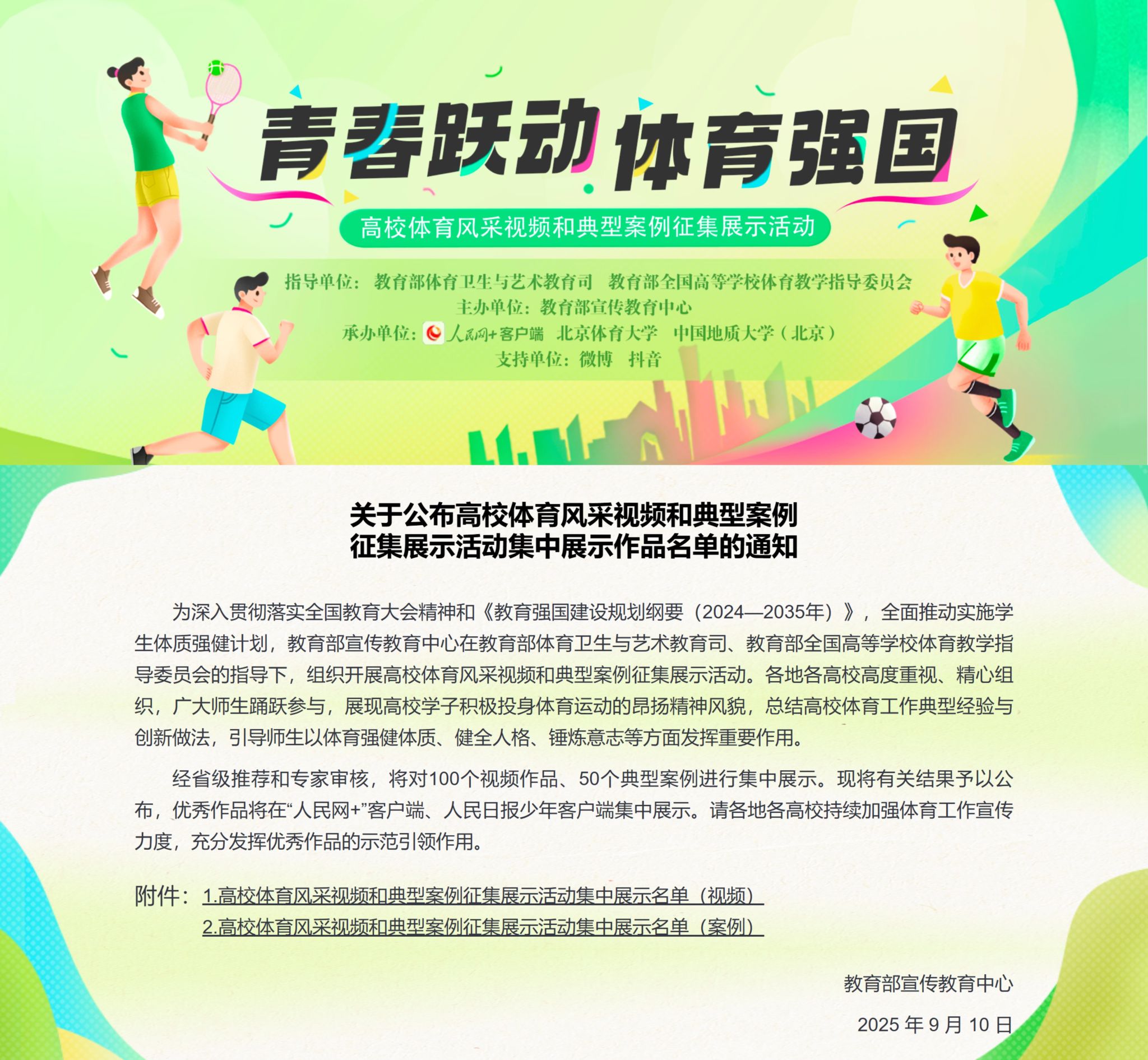 球速体育