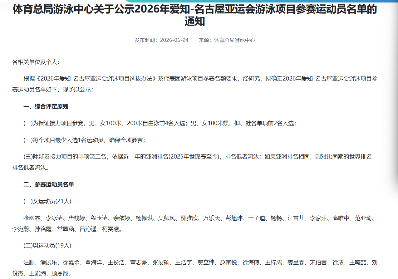 球速体育