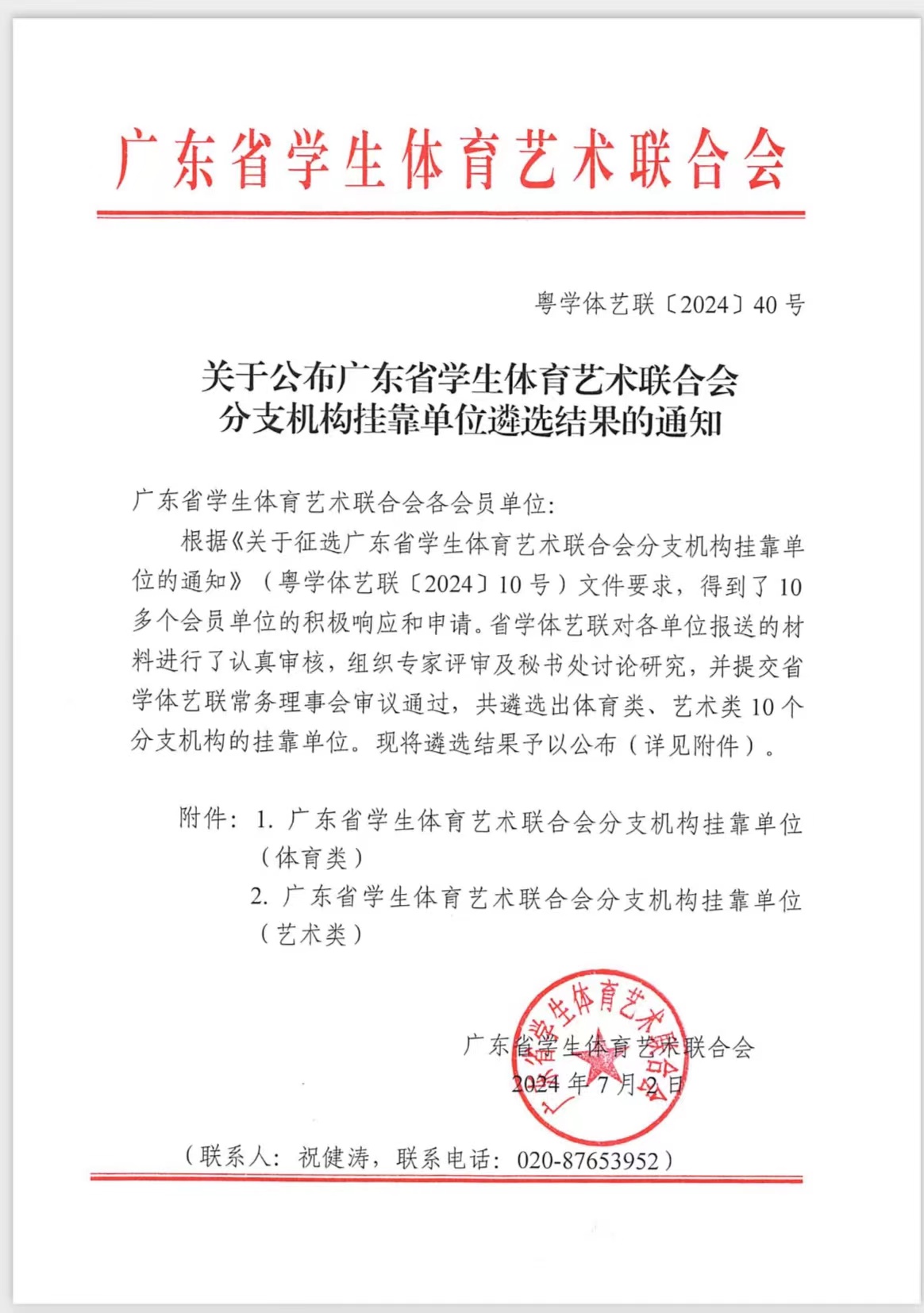 球速体育
