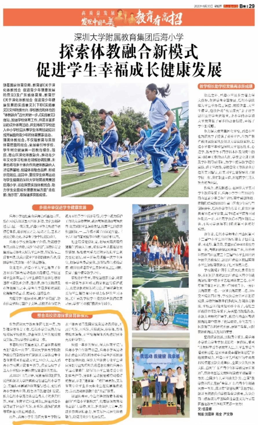 球速体育